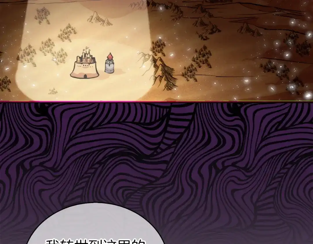 魔法屠神的我信仰科学 第18话 他来了！ 第188页