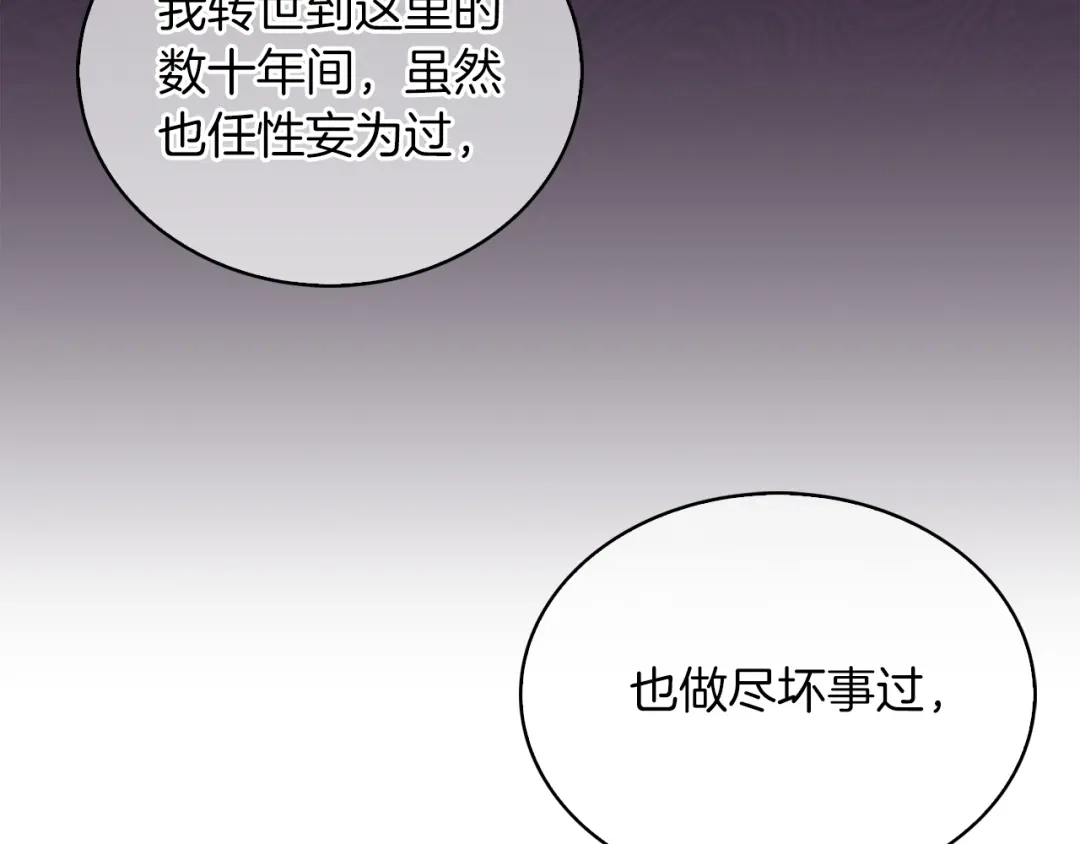 魔法屠神的我信仰科学 第18话 他来了！ 第189页