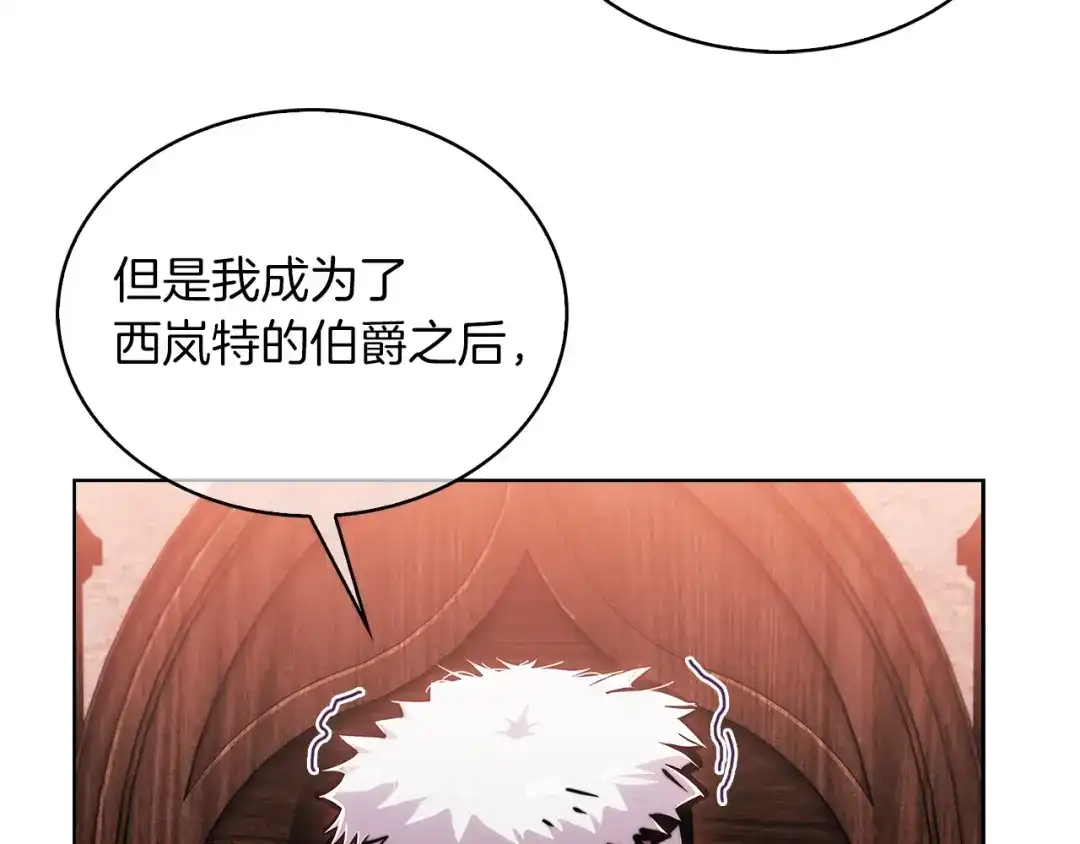 魔法屠神的我信仰科学 第18话 他来了！ 第190页