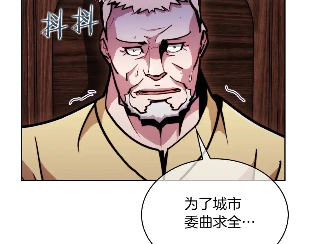 魔法屠神的我信仰科学 第18话 他来了！ 第191页