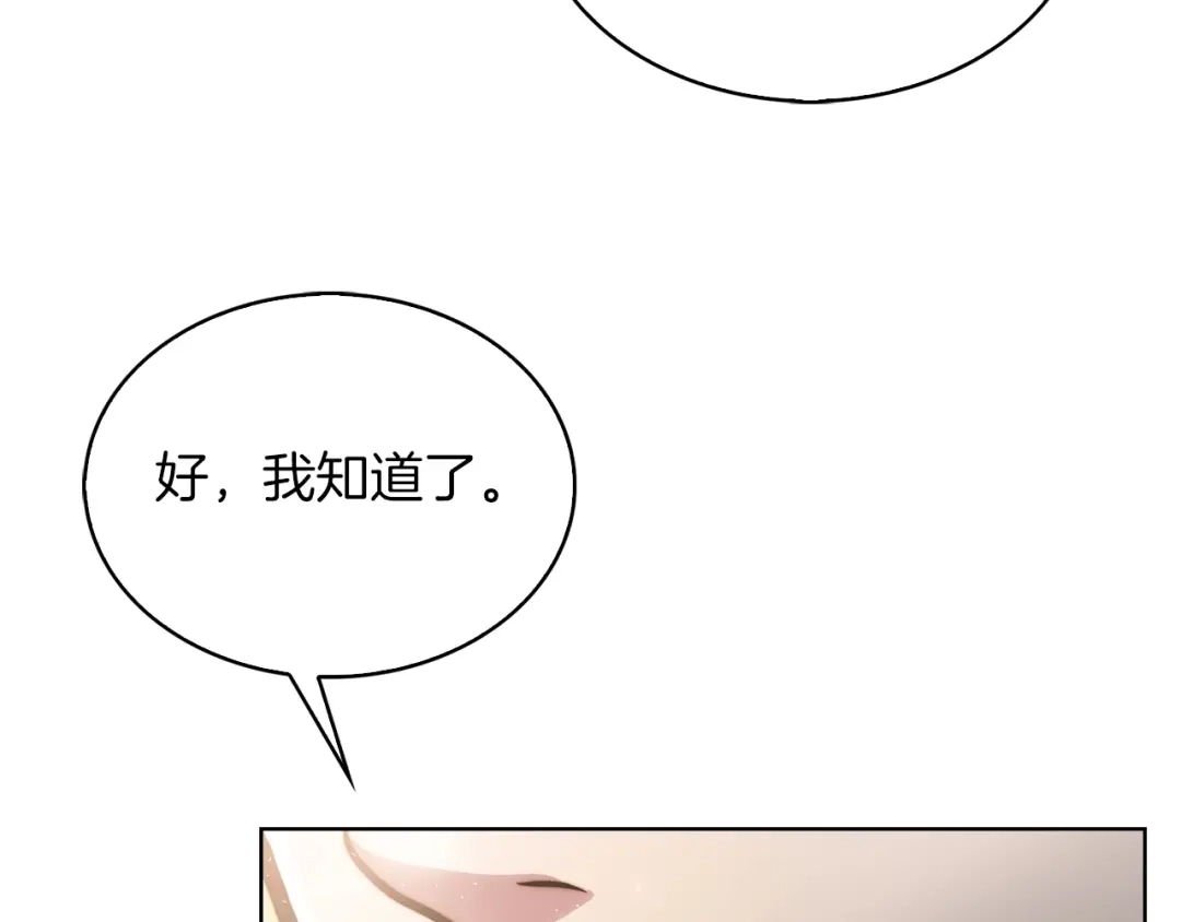 魔法屠神的我信仰科学 第18话 他来了！ 第192页