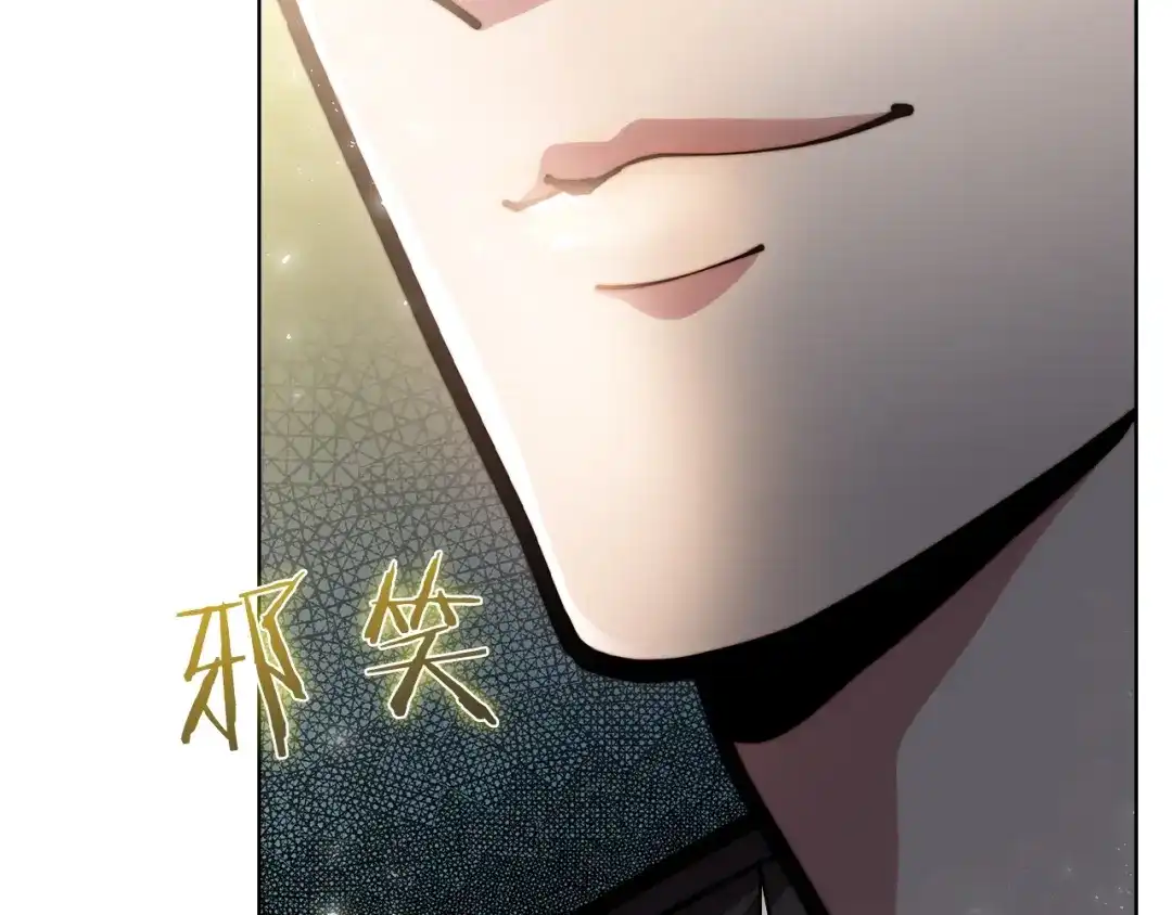 魔法屠神的我信仰科学 第18话 他来了！ 第193页