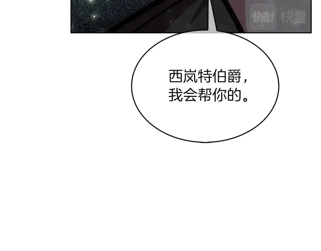 魔法屠神的我信仰科学 第18话 他来了！ 第194页