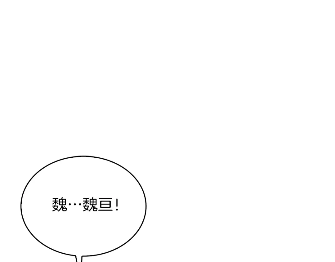 魔法屠神的我信仰科学 第18话 他来了！ 第196页