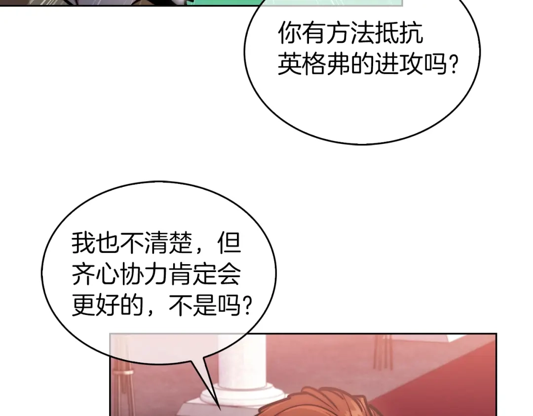 魔法屠神的我信仰科学 第18话 他来了！ 第198页