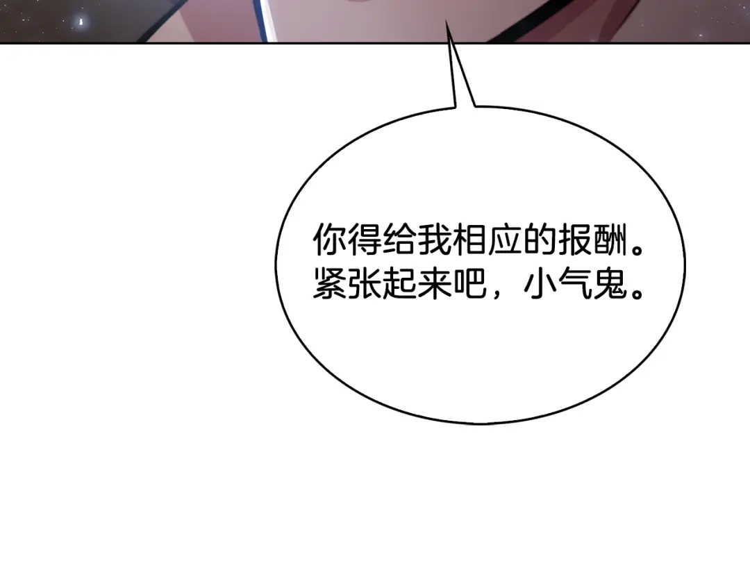 魔法屠神的我信仰科学 第18话 他来了！ 第204页