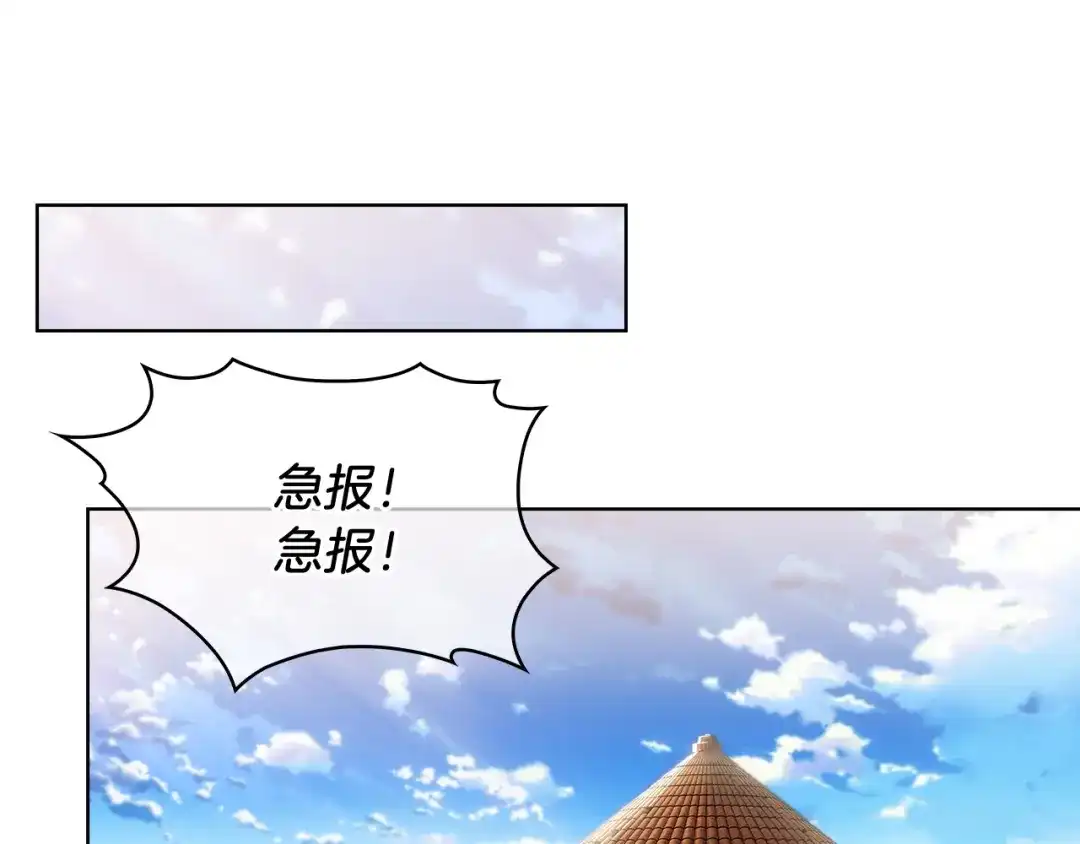 魔法屠神的我信仰科学 第18话 他来了！ 第207页