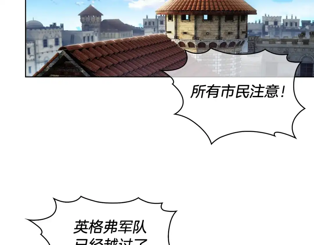 魔法屠神的我信仰科学 第18话 他来了！ 第208页