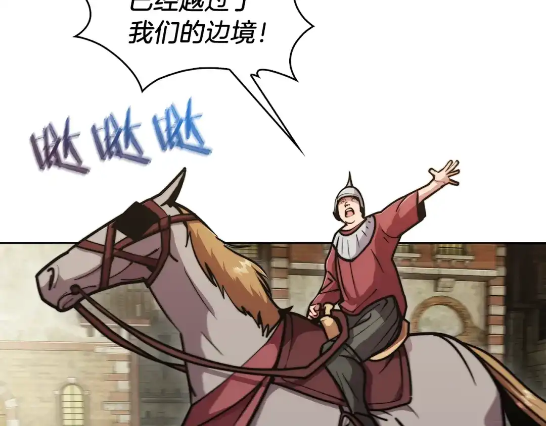 魔法屠神的我信仰科学 第18话 他来了！ 第209页