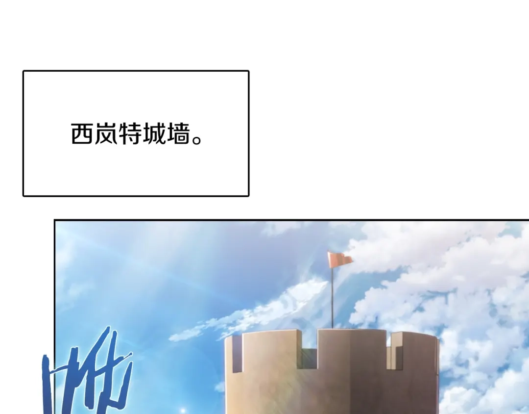 魔法屠神的我信仰科学 第18话 他来了！ 第211页
