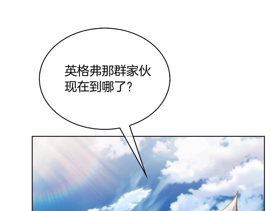 魔法屠神的我信仰科学 第18话 他来了！ 第214页