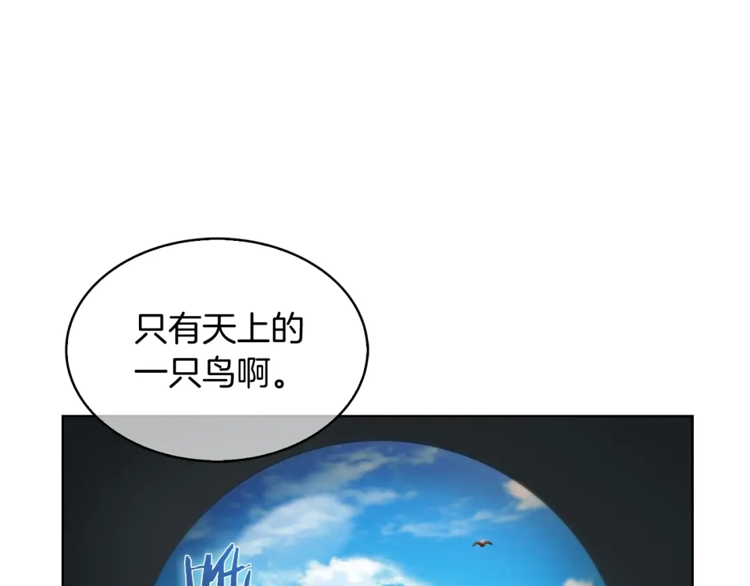 魔法屠神的我信仰科学 第18话 他来了！ 第216页