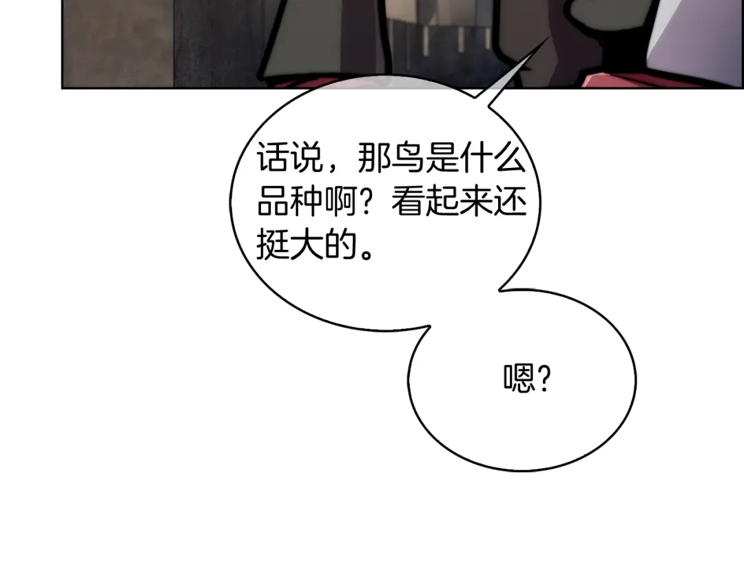 魔法屠神的我信仰科学 第18话 他来了！ 第219页
