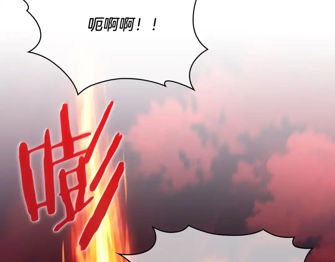 魔法屠神的我信仰科学 第18话 他来了！ 第226页