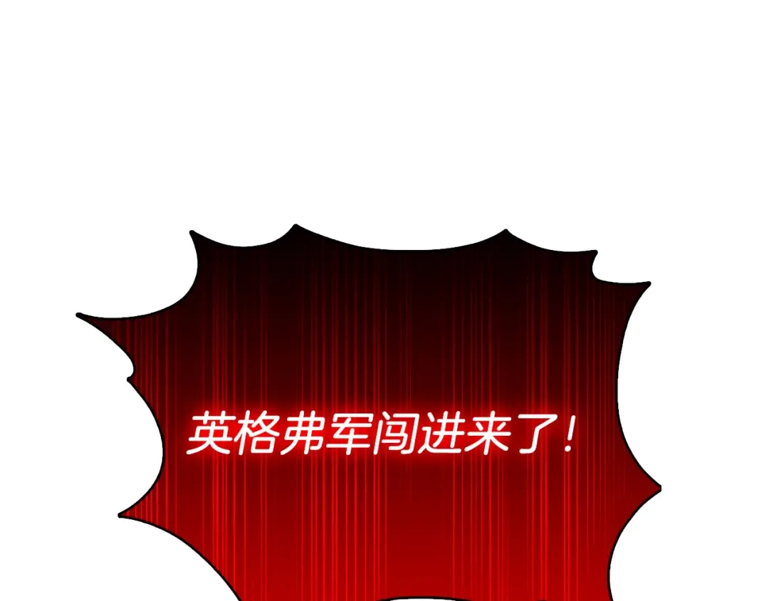 魔法屠神的我信仰科学 第18话 他来了！ 第229页