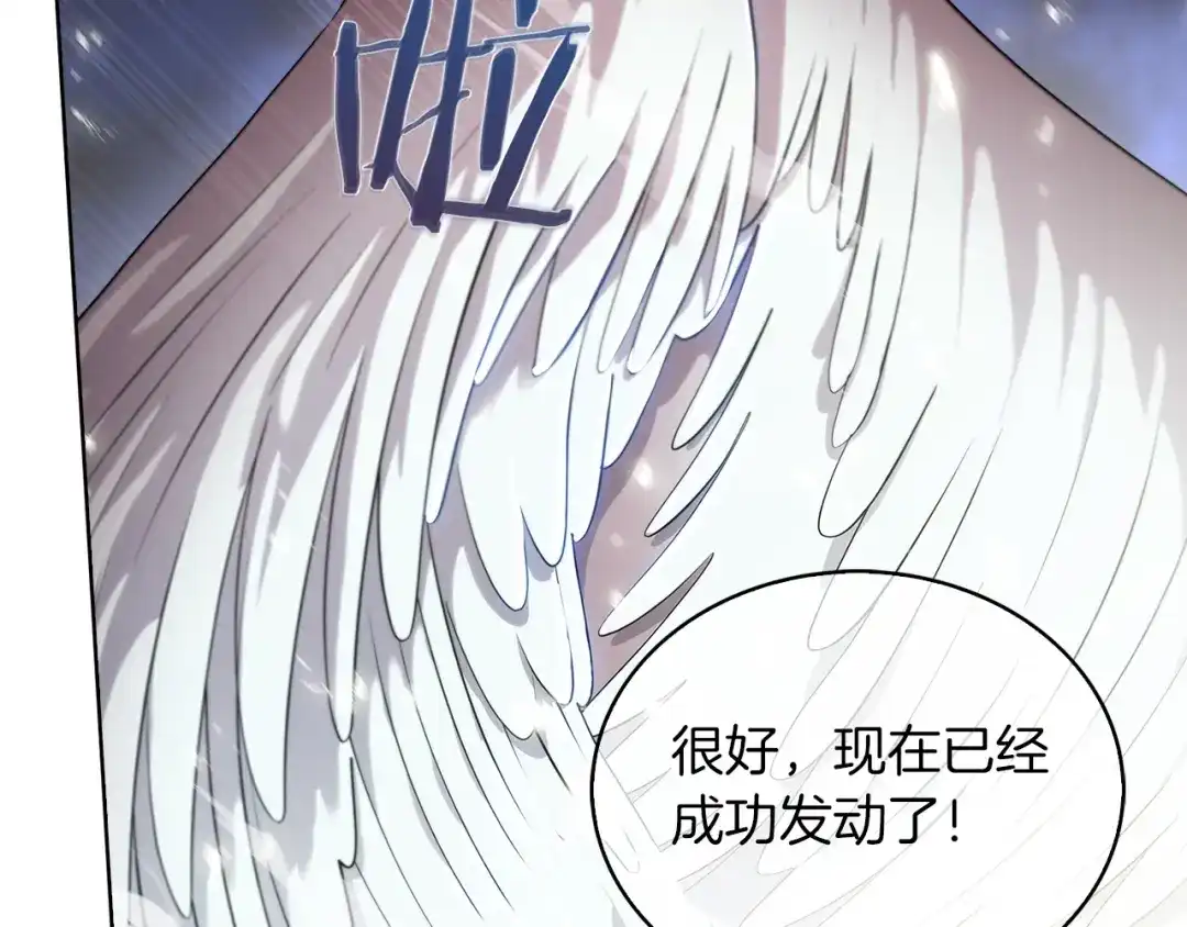 魔法屠神的我信仰科学 第18话 他来了！ 第23页