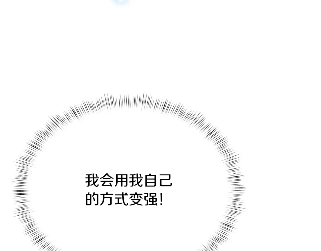 魔法屠神的我信仰科学 第18话 他来了！ 第25页