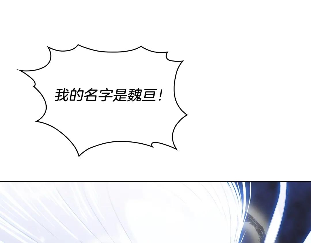 魔法屠神的我信仰科学 第18话 他来了！ 第30页