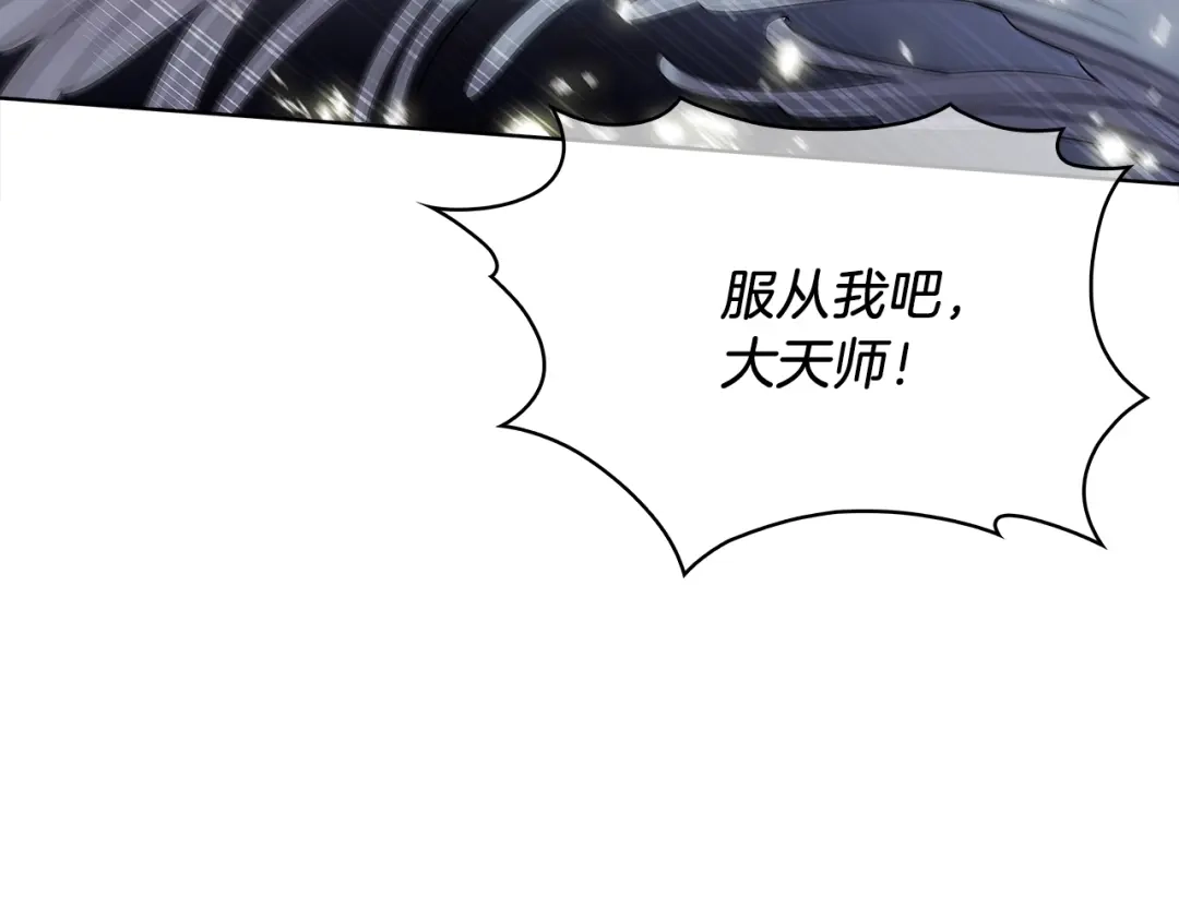 魔法屠神的我信仰科学 第18话 他来了！ 第32页