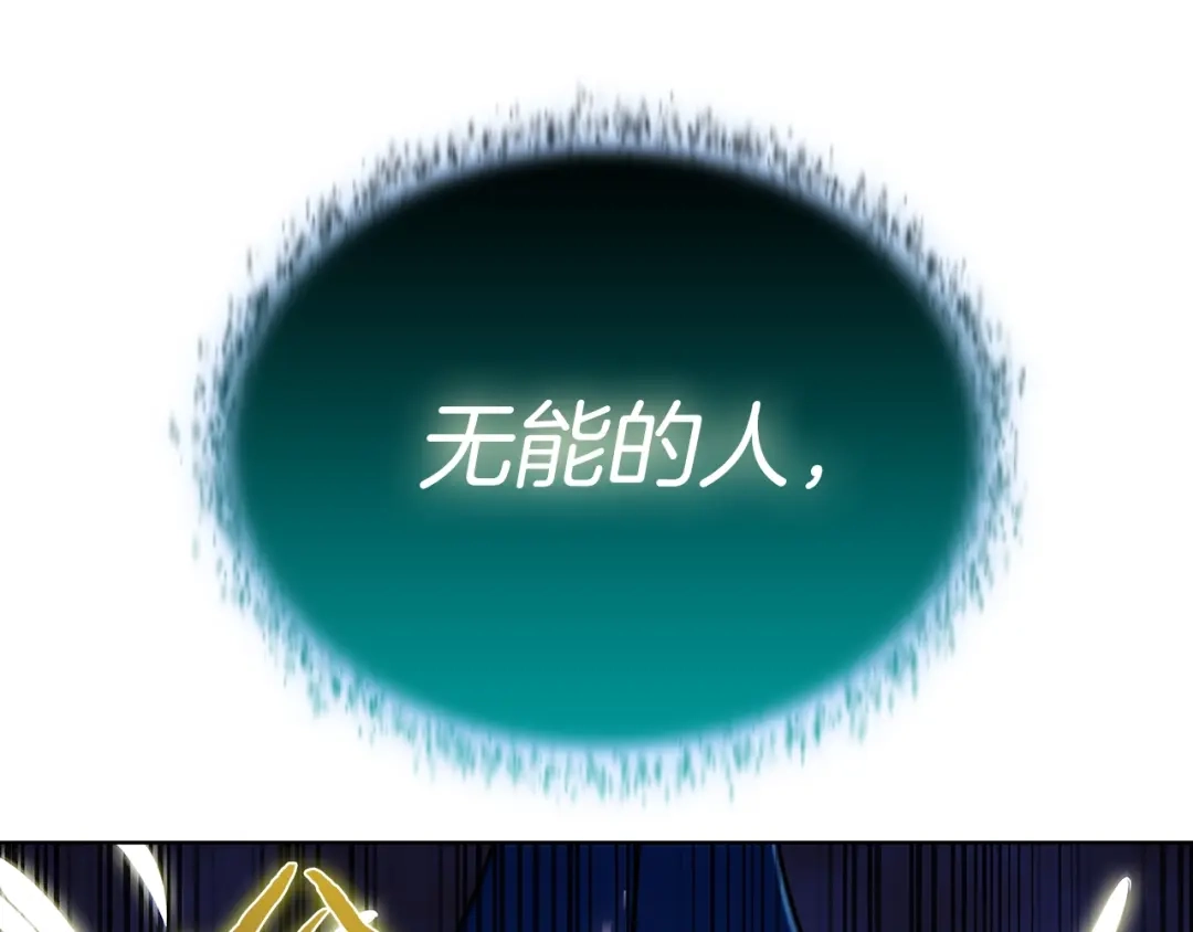 魔法屠神的我信仰科学 第18话 他来了！ 第33页