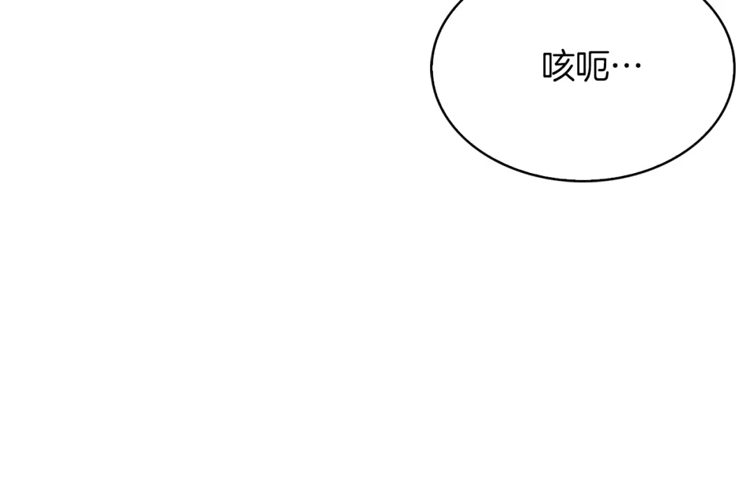 魔法屠神的我信仰科学 第18话 他来了！ 第43页