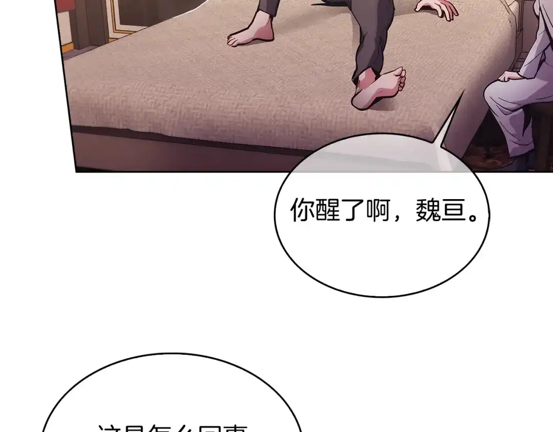 魔法屠神的我信仰科学 第18话 他来了！ 第45页
