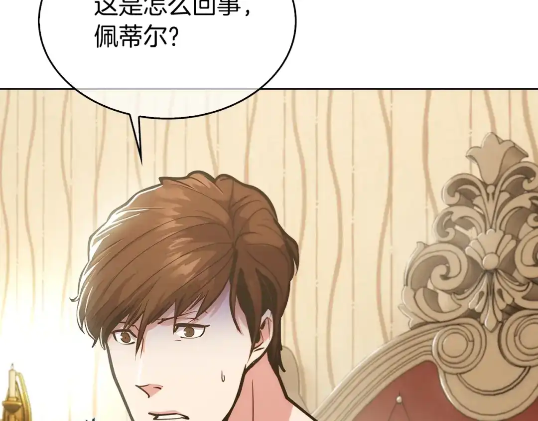 魔法屠神的我信仰科学 第18话 他来了！ 第46页