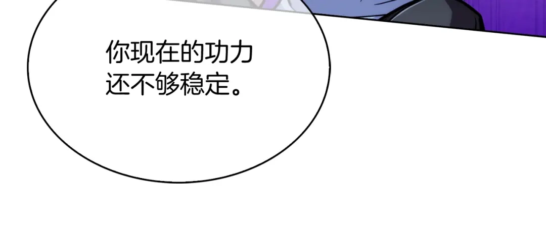 魔法屠神的我信仰科学 第18话 他来了！ 第52页