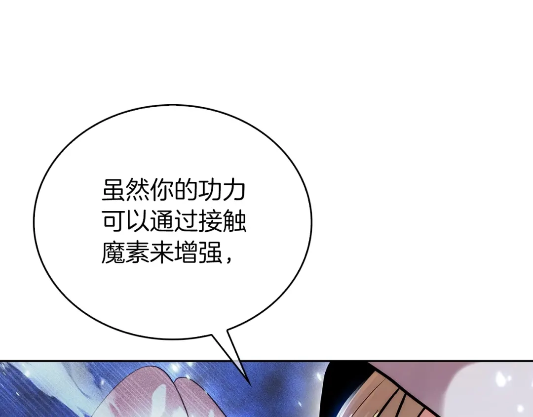 魔法屠神的我信仰科学 第18话 他来了！ 第53页