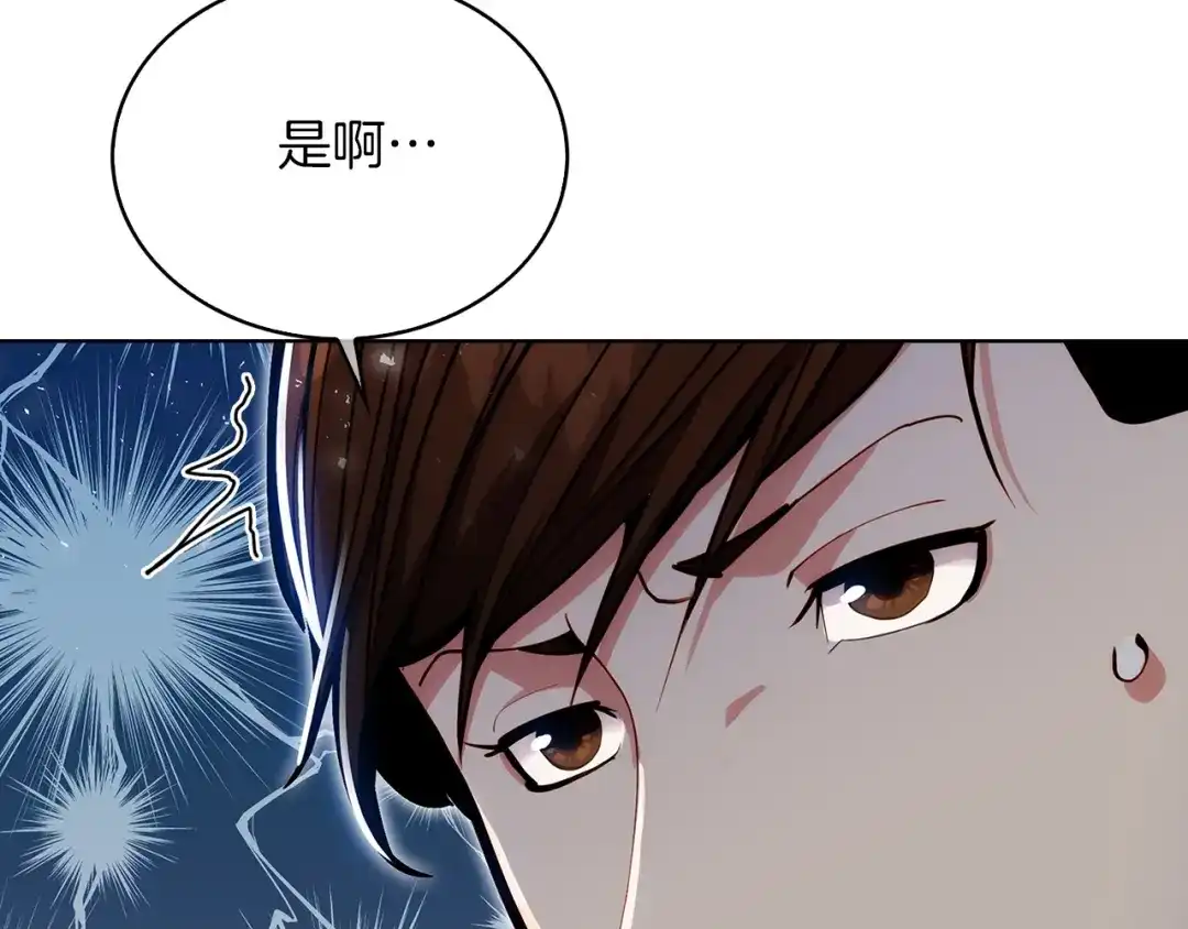 魔法屠神的我信仰科学 第18话 他来了！ 第56页