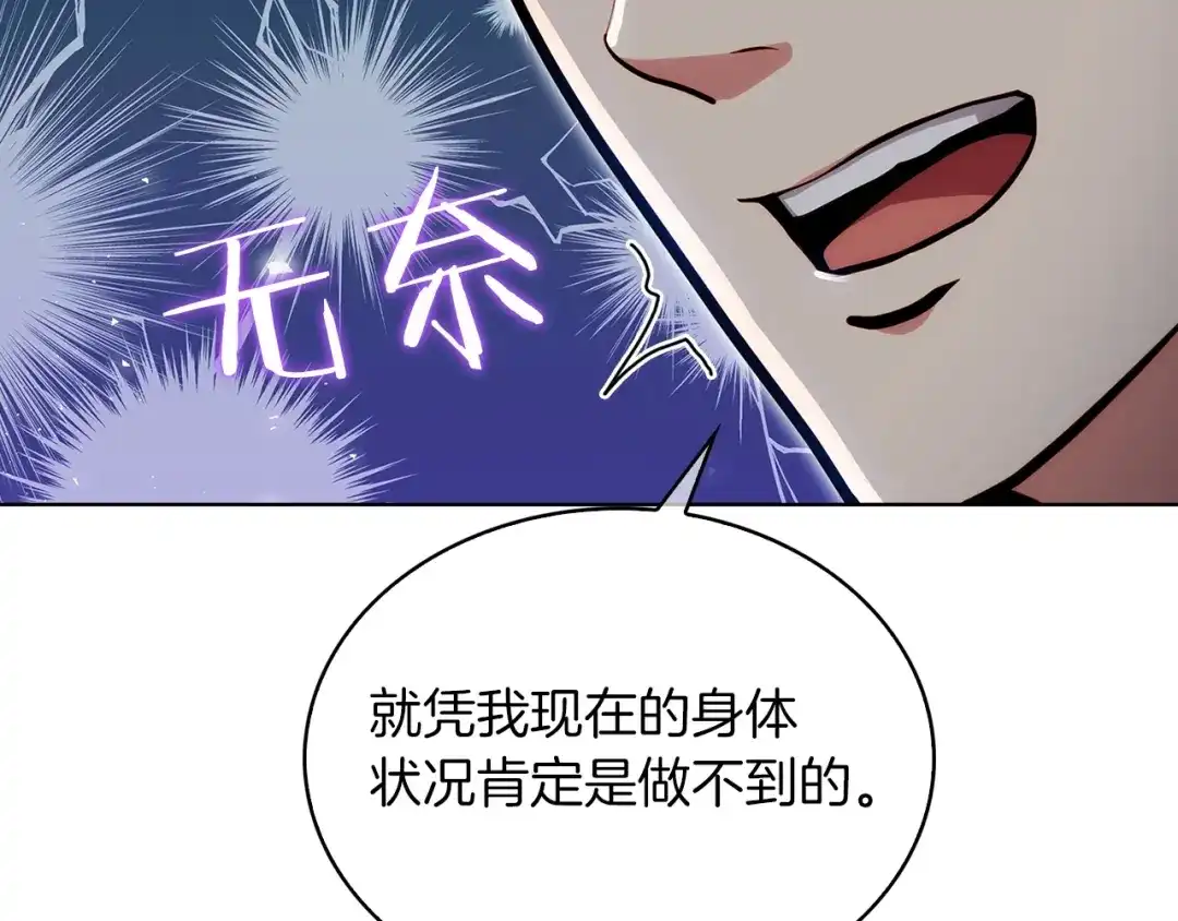 魔法屠神的我信仰科学 第18话 他来了！ 第57页
