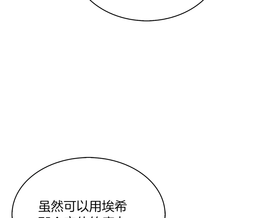 魔法屠神的我信仰科学 第18话 他来了！ 第58页