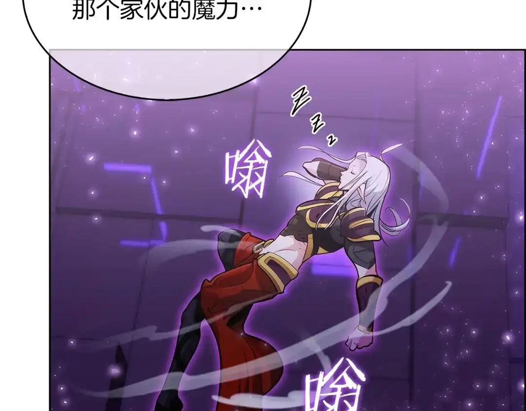 魔法屠神的我信仰科学 第18话 他来了！ 第59页