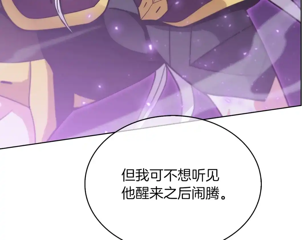 魔法屠神的我信仰科学 第18话 他来了！ 第62页