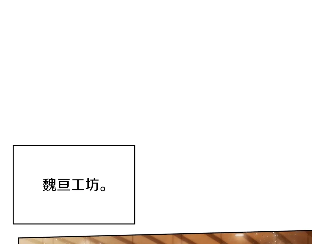 魔法屠神的我信仰科学 第18话 他来了！ 第65页