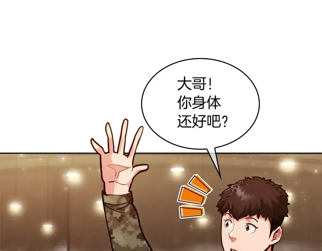 魔法屠神的我信仰科学 第18话 他来了！ 第67页