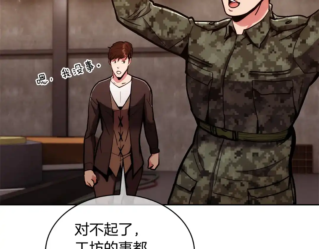 魔法屠神的我信仰科学 第18话 他来了！ 第68页