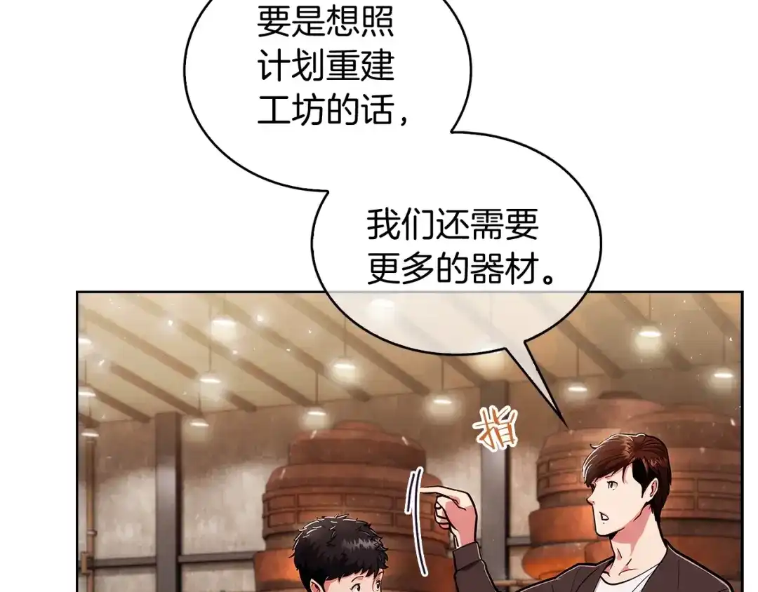 魔法屠神的我信仰科学 第18话 他来了！ 第70页