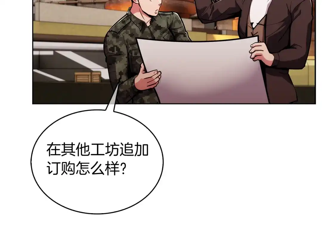 魔法屠神的我信仰科学 第18话 他来了！ 第71页