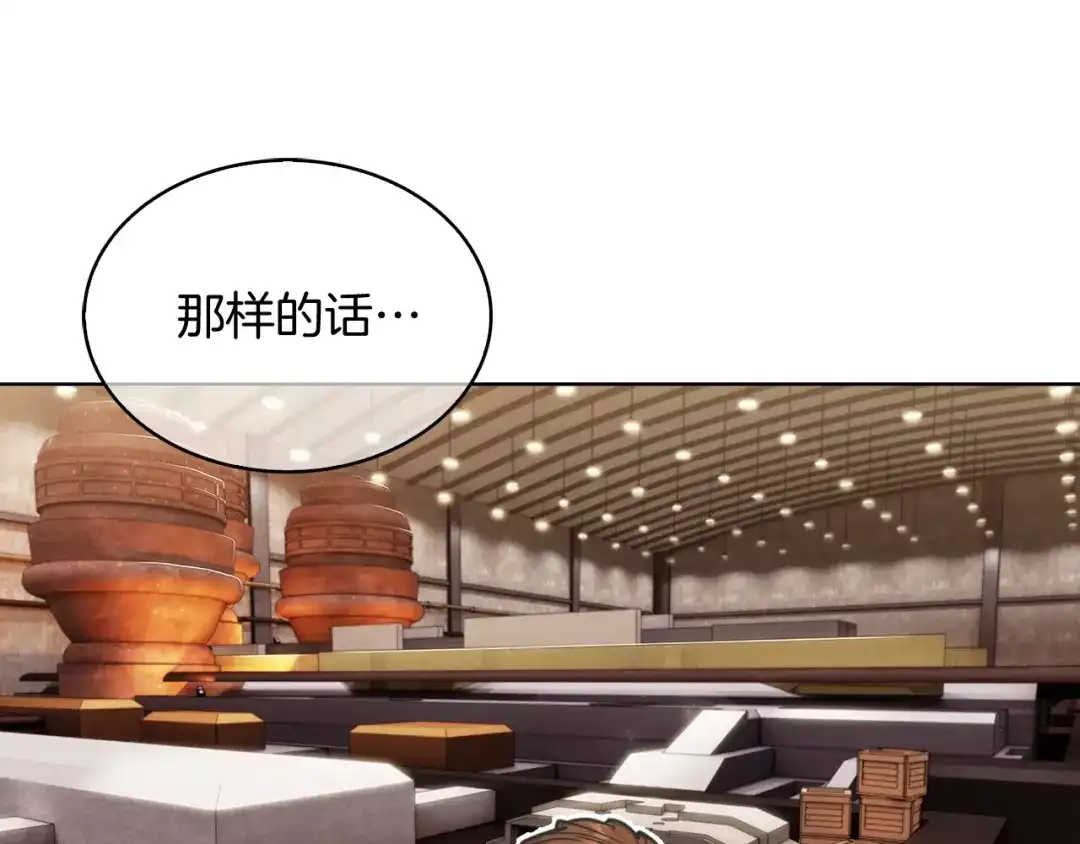 魔法屠神的我信仰科学 第18话 他来了！ 第72页
