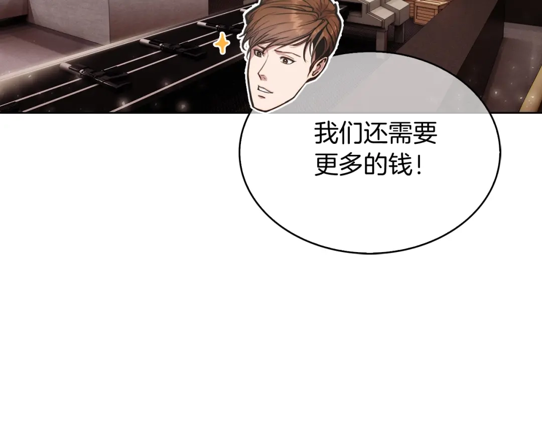 魔法屠神的我信仰科学 第18话 他来了！ 第73页