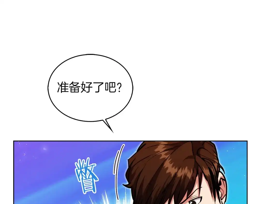 魔法屠神的我信仰科学 第18话 他来了！ 第75页