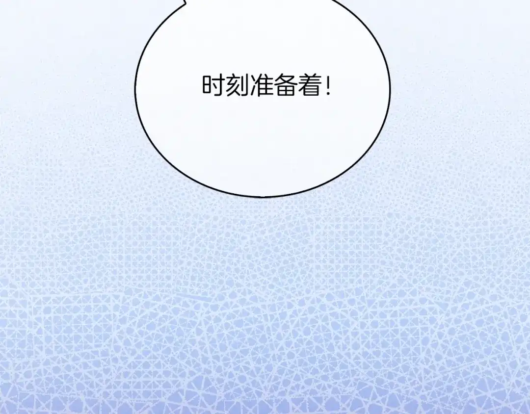 魔法屠神的我信仰科学 第18话 他来了！ 第77页