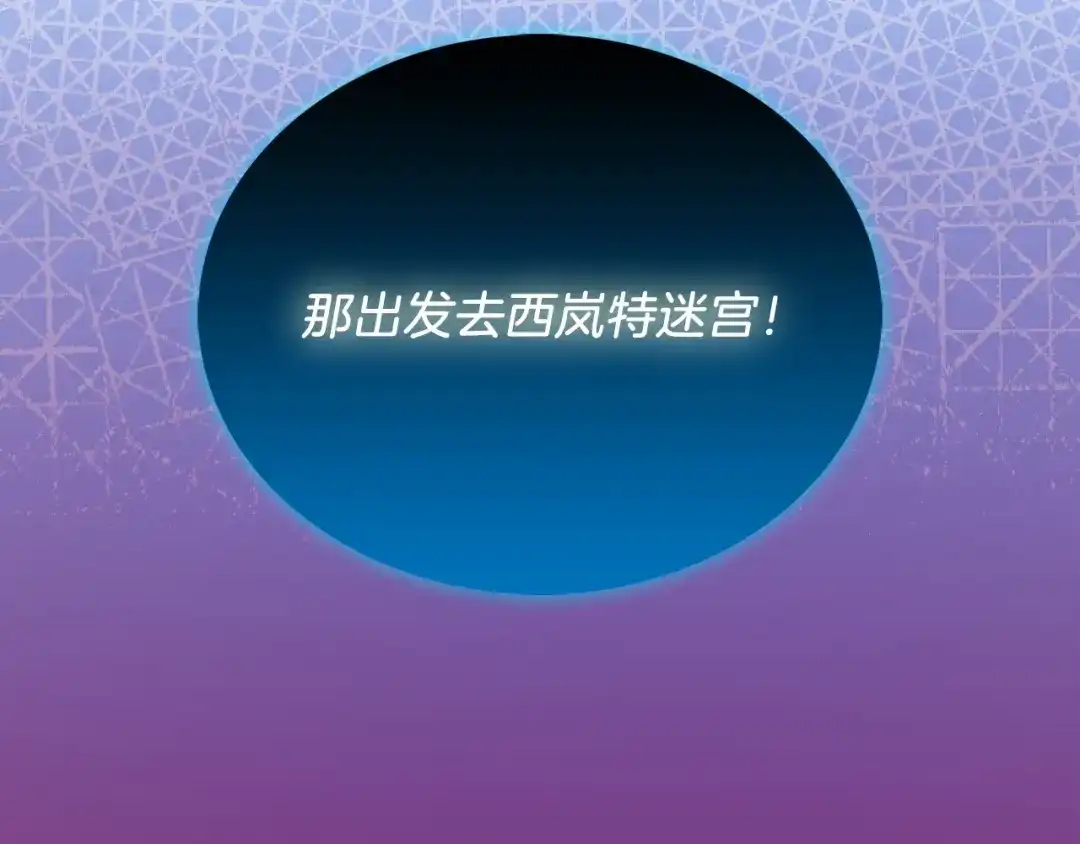 魔法屠神的我信仰科学 第18话 他来了！ 第78页