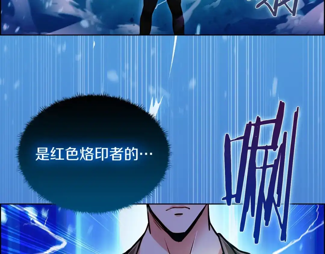 魔法屠神的我信仰科学 第18话 他来了！ 第8页