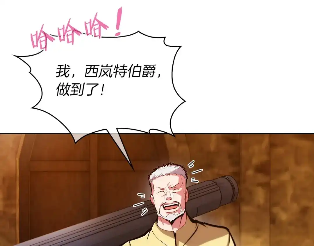 魔法屠神的我信仰科学 第19话 怪如潮水 第100页