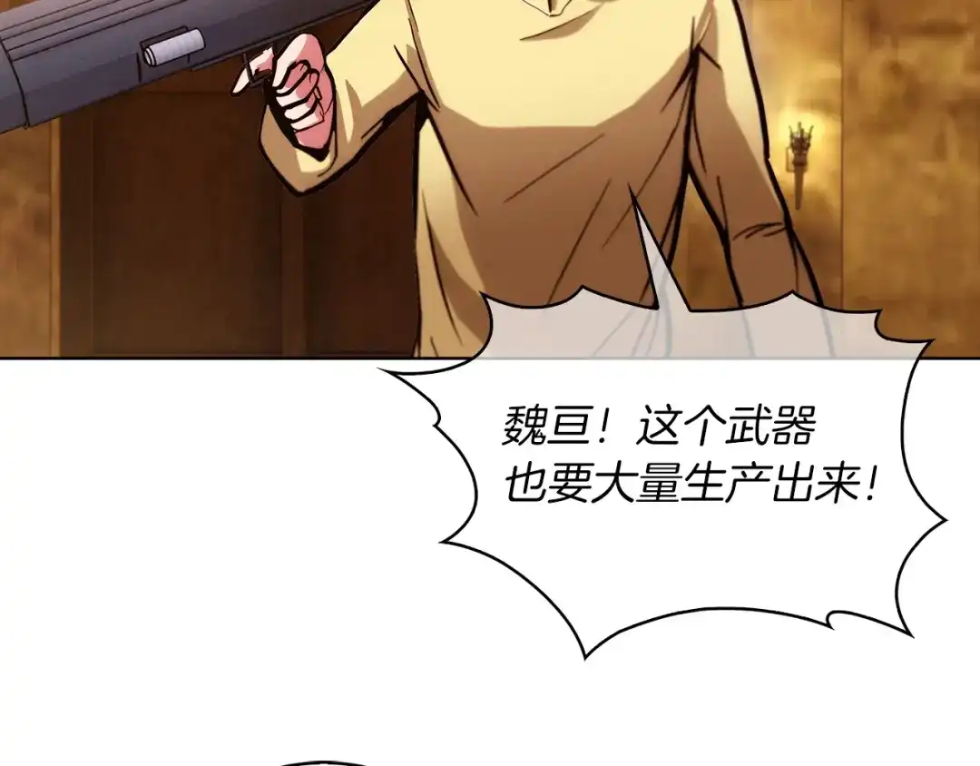 魔法屠神的我信仰科学 第19话 怪如潮水 第101页