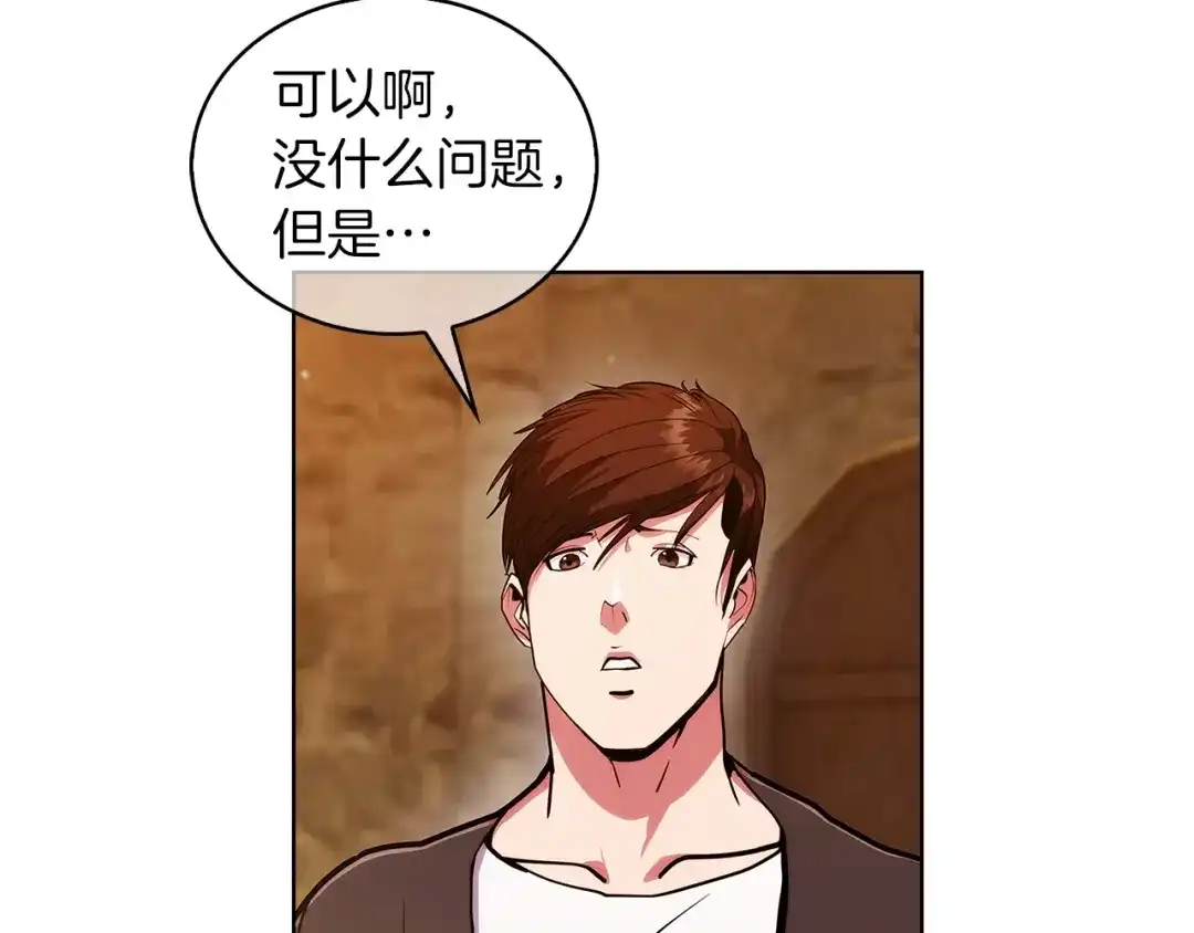 魔法屠神的我信仰科学 第19话 怪如潮水 第102页