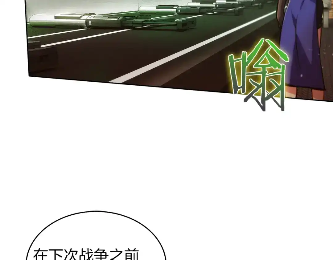 魔法屠神的我信仰科学 第19话 怪如潮水 第111页