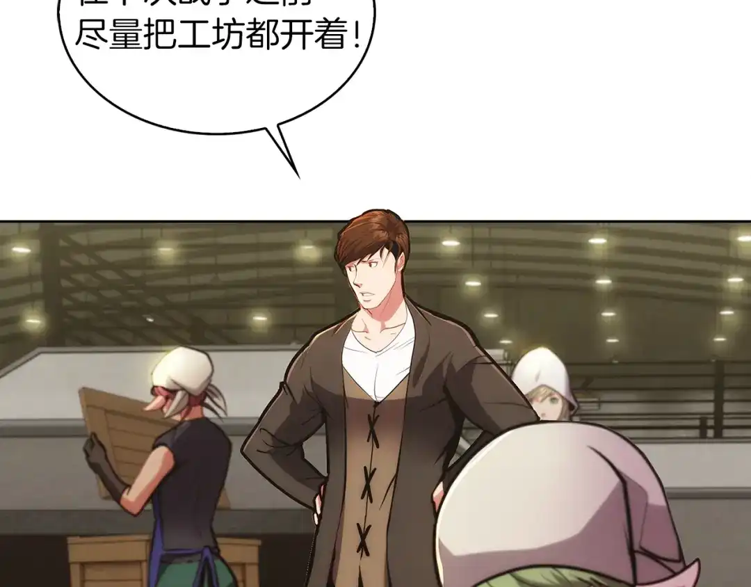 魔法屠神的我信仰科学 第19话 怪如潮水 第112页